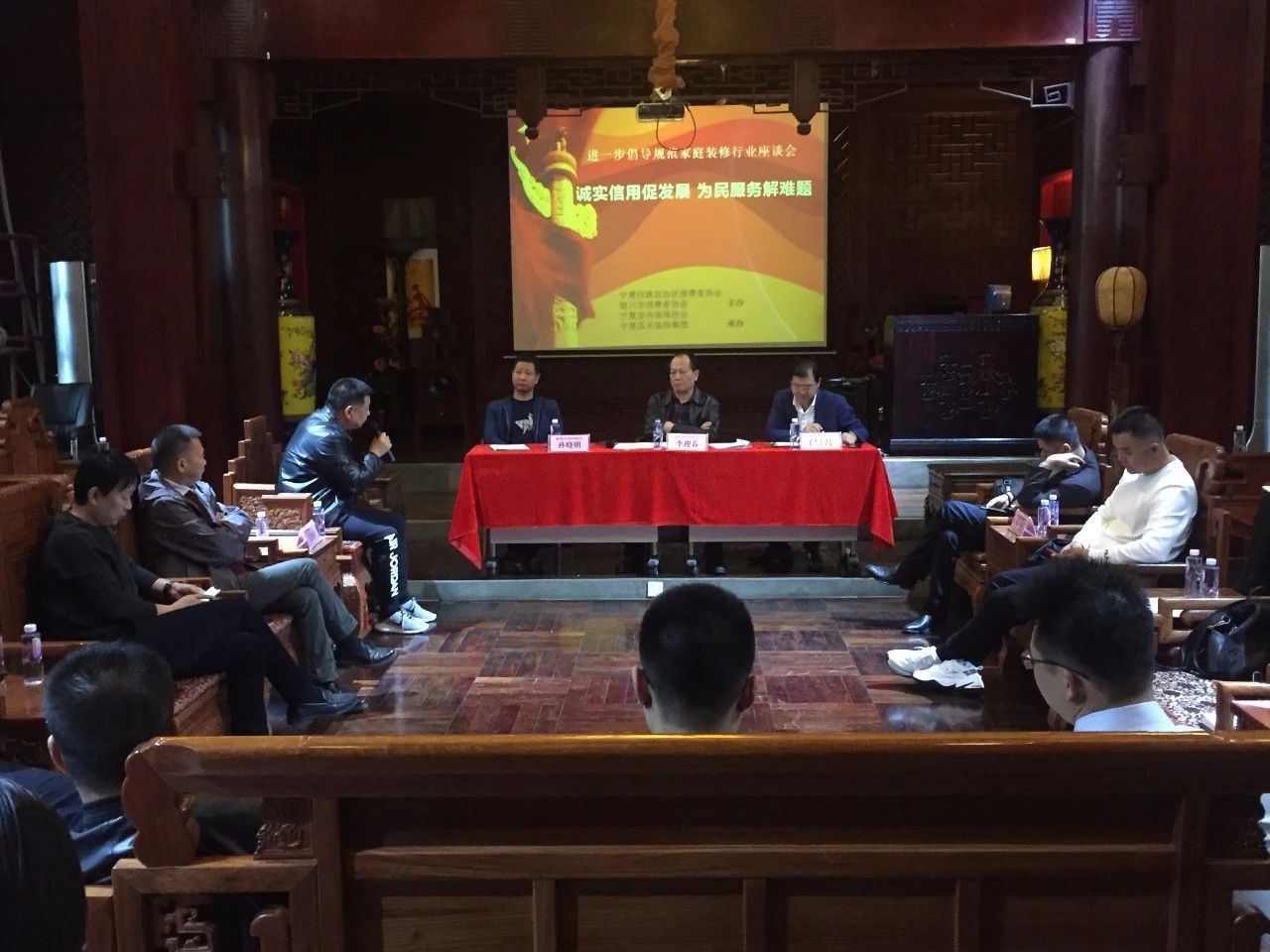 “誠實信用促發(fā)展，為民服務解難題”，進一步倡導規(guī)范家庭裝飾行業(yè)座談會圓滿結(jié)束