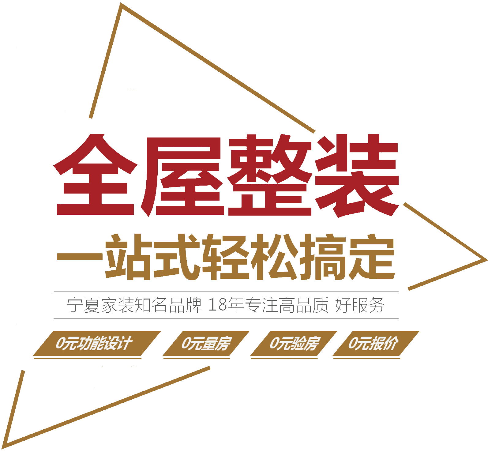 昌禾裝飾·深度解讀丨用實(shí)力贏得口碑,銀川裝修首選! 昌禾裝飾·深度解讀丨用實(shí)力贏得口碑,銀川裝修首選!