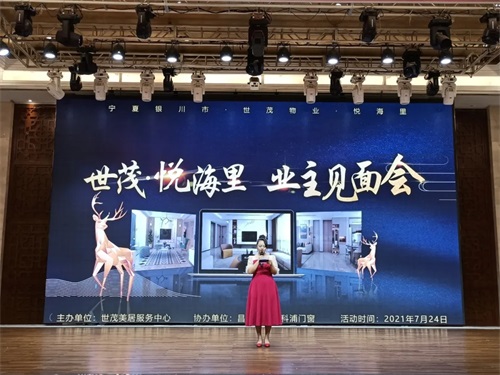 世茂物業美居中心&昌禾裝飾丨【世茂·悅海里業主見面會】圓滿成功! 世茂物業美居中心&昌禾裝飾丨【世茂·悅海里業主見面會】圓滿成功!