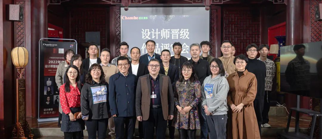 昌禾裝飾2022年度設(shè)計(jì)師晉級(jí)作品評(píng)審會(huì)圓滿落幕！