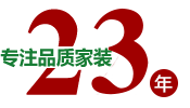 專注品質(zhì)整裝家裝22年