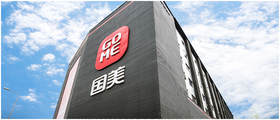 打通全域供應鏈 國美全零售助推'家生活'戰略進階與日用品批發革新