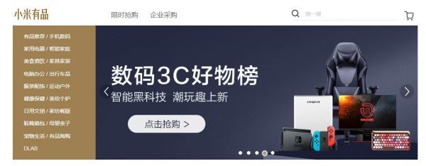 科技巨頭跨界布局 小米、華為競逐旅游與日用品批發(fā)新賽道
