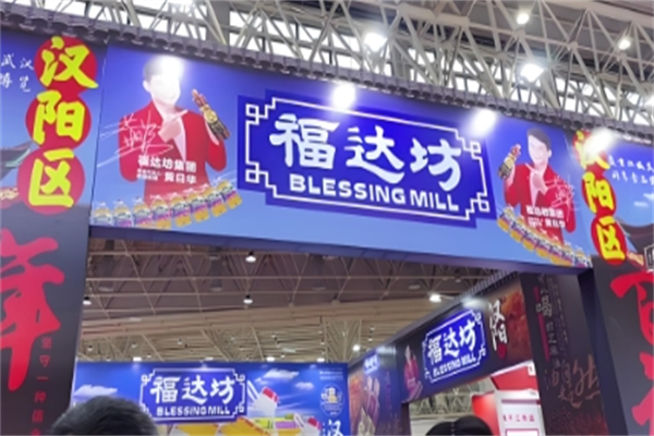 福達(dá)坊超市加盟 掘金日用品批發(fā)的藍(lán)海市場(chǎng)